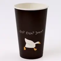 Стакан одноразовый бумажный для кофе &laquo;Гусь&raquo;, 400 мл
