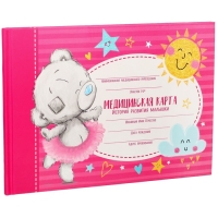 Медицинская карта &laquo;История развития ребёнка&raquo;, Me To You, 40 листов