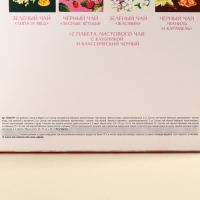 Набор с чаем &laquo;С праздником весны&raquo;, весовой чай 40 г (2 шт. х 20 г)., чай в пакетиках 21,6 (12 шт. х 1,8 г).