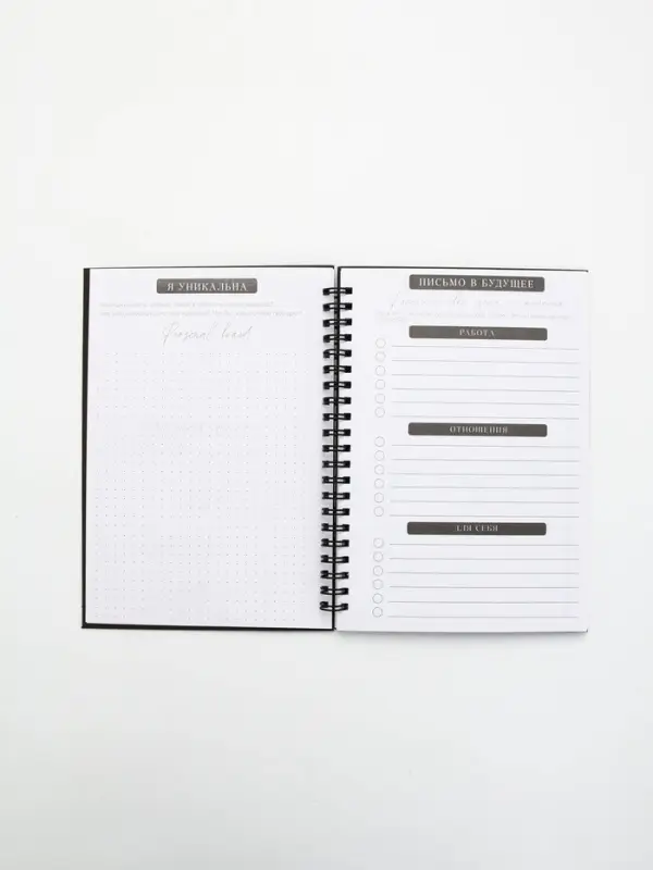 Дневник осознанности в тв. обл.  А5, 86 л "Я могу. Делаю"