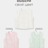 Жилетка для девочки, MINAKU :Party Dress, цвет белый, рост 122 см Жилетка для девочки, MINAKU :Party Dress, цвет белый, рост 122 см