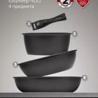 Набор посуды 24 26 см и ковш EasyKeep4DG съемная ручка