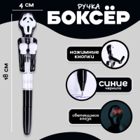Прикол ручка &laquo;Крик&raquo;, боксёр, светятся глаза