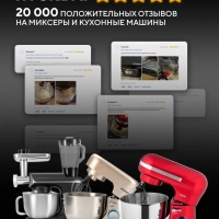 Миксер планетарный HYM-S5551 1300Вт бежевый