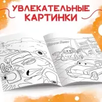 Раскраска, А5, 16 стр.