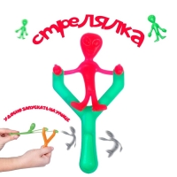 Стрелялка «Человечек», цвета МИКС Стрелялка «Человечек», цвета МИКС