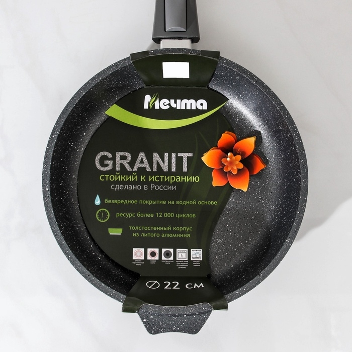 Сковорода Мечта &laquo;Гранит&raquo;, d=22 см, съёмная ручка, антипригарное покрытие, алюминий, серая