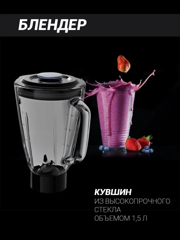 Планетарный миксер, Кухонная машина PKM 1104