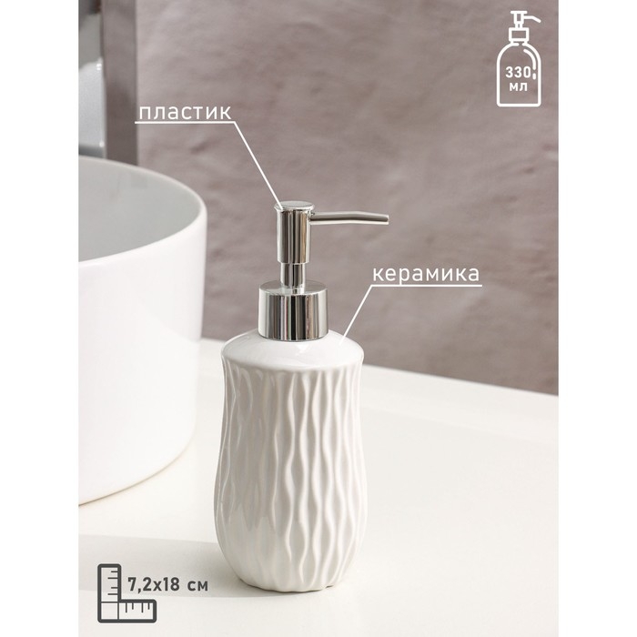 Набор аксессуаров для ванной комнаты Доляна &laquo;Течение&raquo;, 4 предмета (дозатор 350 мл, мыльница, два стакана 300 мл), цвет белый