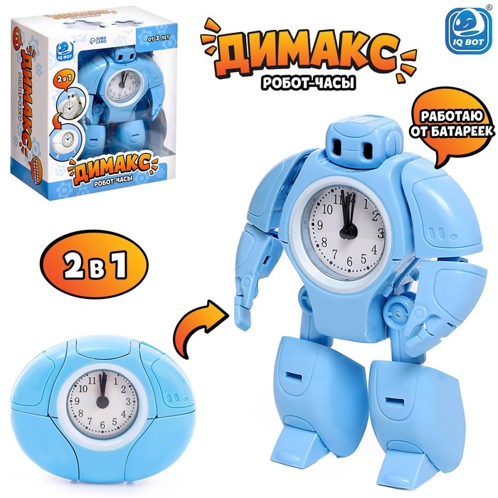 Робот &laquo;Будильник&raquo;, трансформируется, звуковые эффекты, цвет голубой