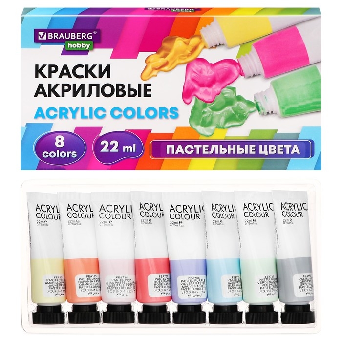 Краска акриловая в тубе, набор 8 цветов х 22 мл, BRAUBERG HOBBY, пастельные оттенки, 192406