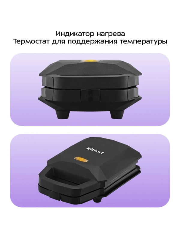 Вафельница электрическая для бельгийских вафель КТ-3653