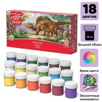 Гуашь 18 цветов х 20 мл, ErichKrause, с УФ-защитой яркости, в картонной упаковке Гуашь 18 цветов х 20 мл, ErichKrause, с УФ-защитой яркости, в картонной упаковке