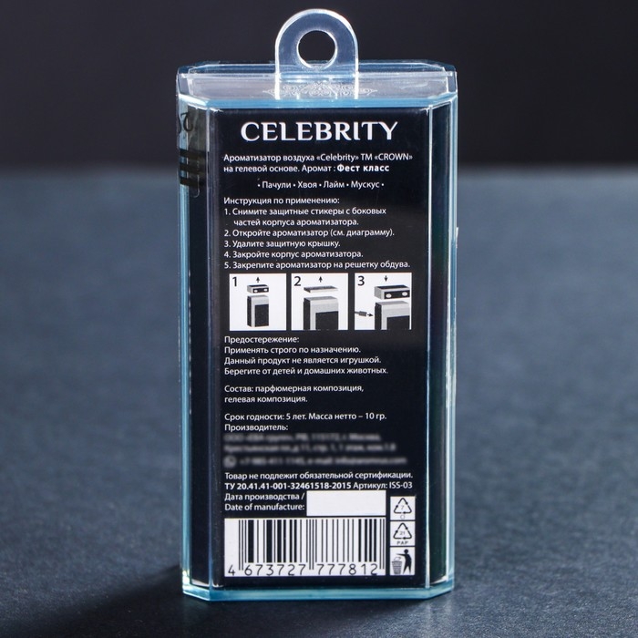 Ароматизатор на гелевой основе CROWN CELEBRITY FIRST CLASS, 10 г, ISS-03