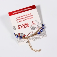 Браслет-оберег «Рука счастья Хамса» глазки, цвет МИКС, L=20 см Браслет-оберег «Рука счастья Хамса» глазки, цвет МИКС, L=20 см