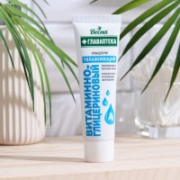 Крем для рук "Весна" витаминно-глицериновый, 45 мл Крем для рук "Весна" витаминно-глицериновый, 45 мл