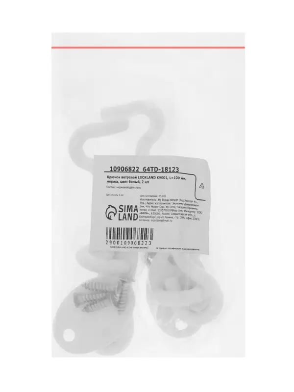 Крючок ветровой LOCKLAND KV001, L=100 мм, нержа, цвет белый, 2 шт