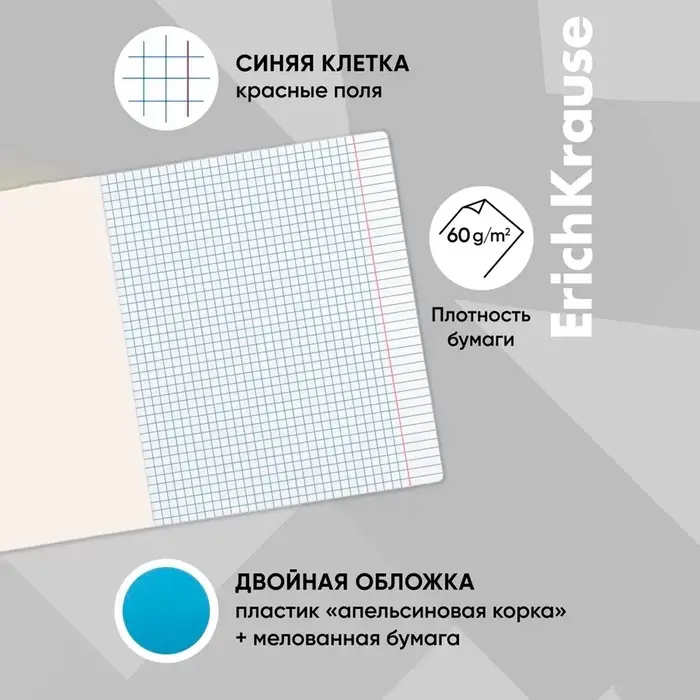 Тетрадь 24 листа в клетку, ErichKrause &laquo;Классика CoverPrо Vivid&raquo;, в клетку, пластиковая обложка, синяя