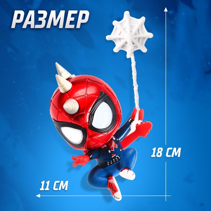 Фигурка MARVEL &laquo;Человек-Паук&raquo;, коллекционная, магнитное крепление, 18 см