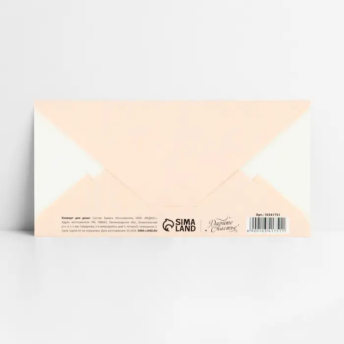 Конверт для денег &laquo;Любимой подруге&raquo;, тиснение, 16.5 х 8 см