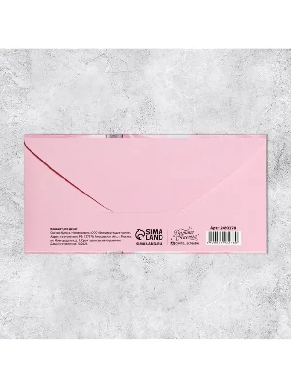 Конверт для денег &laquo;Поздравляю!&raquo; серебряный бант, 16.5&times;8 см