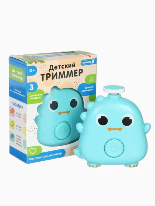 Детский триммер "Динозаврик" 3 сменные насадки