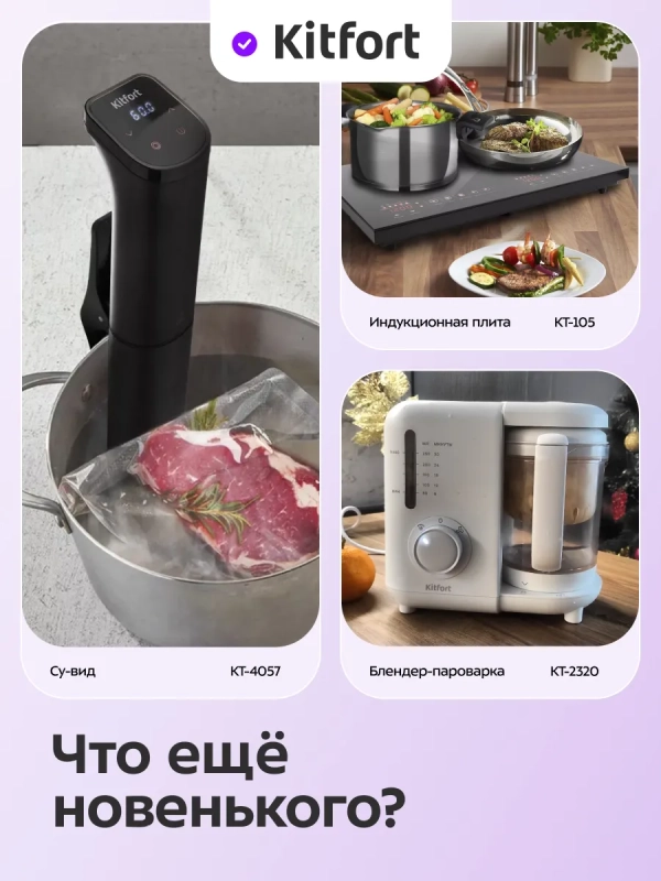 Рисоварка электрическая КТ-230 - 300 Вт