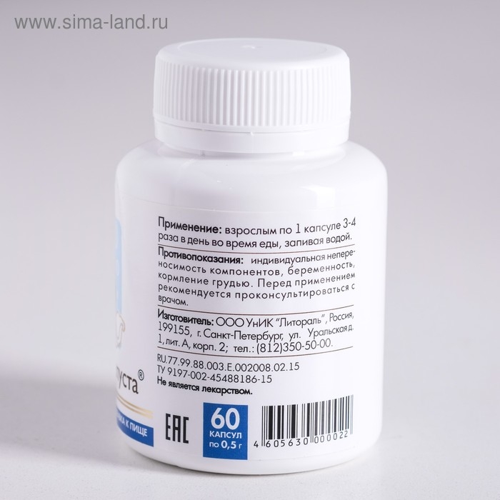 Источник органического йода "Морская капуста" 60 капсул по 0,5 г