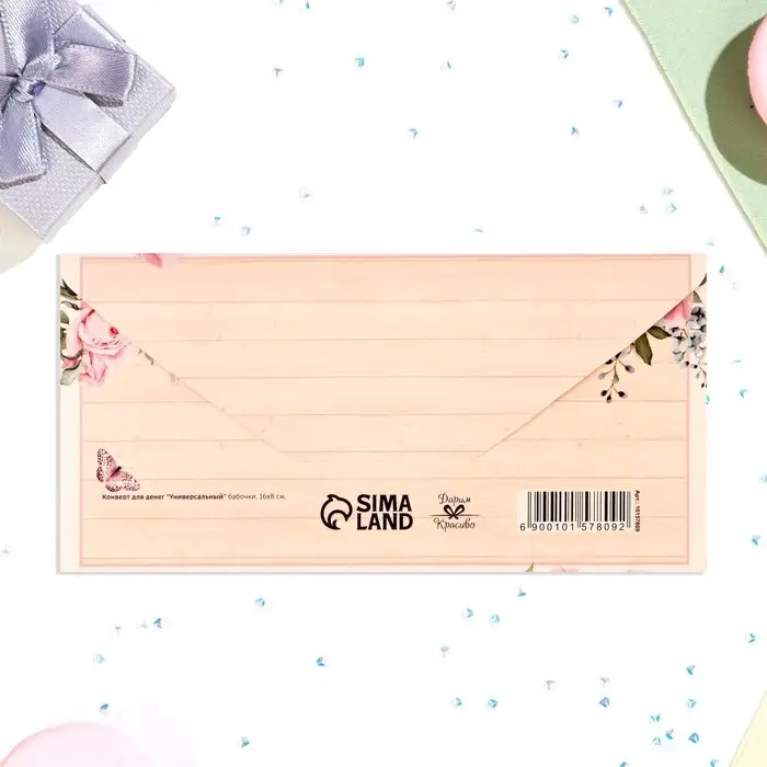 Конверт для денег &laquo;Поздравляем!&raquo;, 16&times;8 см