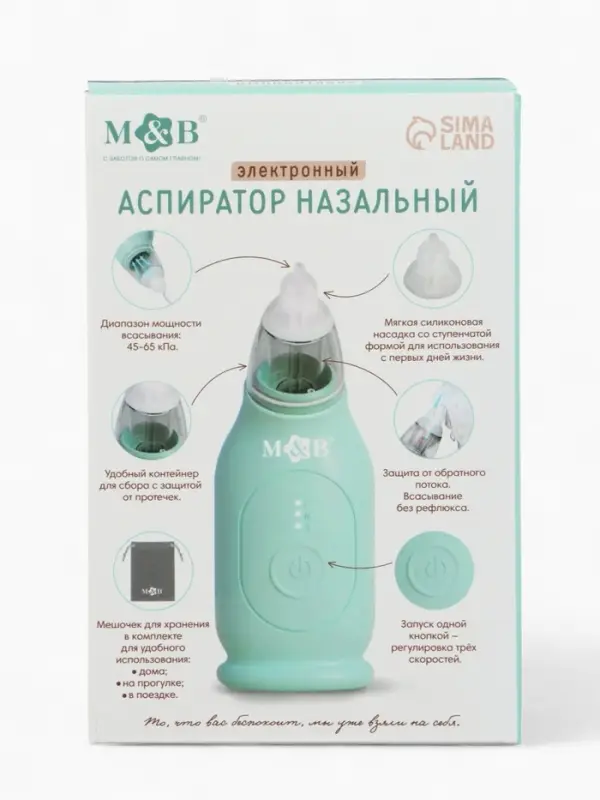 M&B Аспиратор для новорожденных электронный, назальный (набор: 2 насадки, аксес., зарядка Type-C)