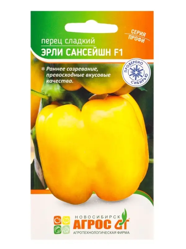 Семена Перец &laquo;Эрли Сансейшн&raquo;, F1, 7 шт., &laquo;Агросс&raquo;