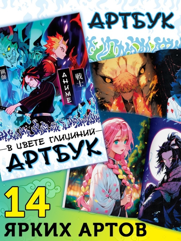 Аниме-бокс 18в1 "Рассекающий тьму"