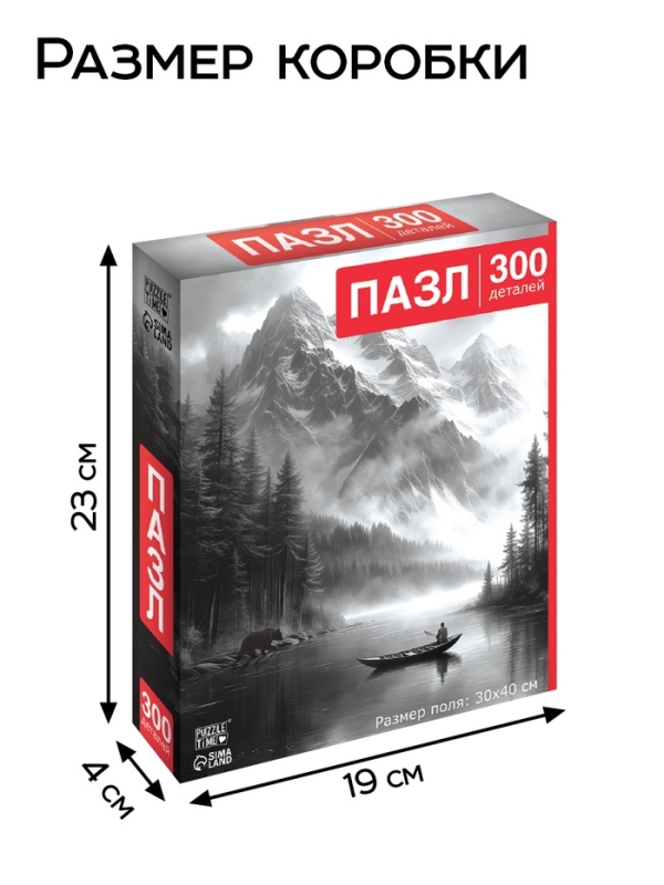 Пазл фигурный &laquo;Чёрное и белое&raquo;, 300 деталей