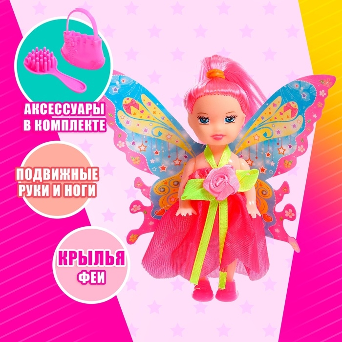 Кукла сказочная &laquo;Фея&raquo;, МИКС