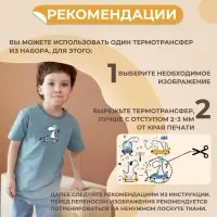 Термонаклейка &laquo;Динозаврики&raquo;, 15&times;14 см, 4 дизайна