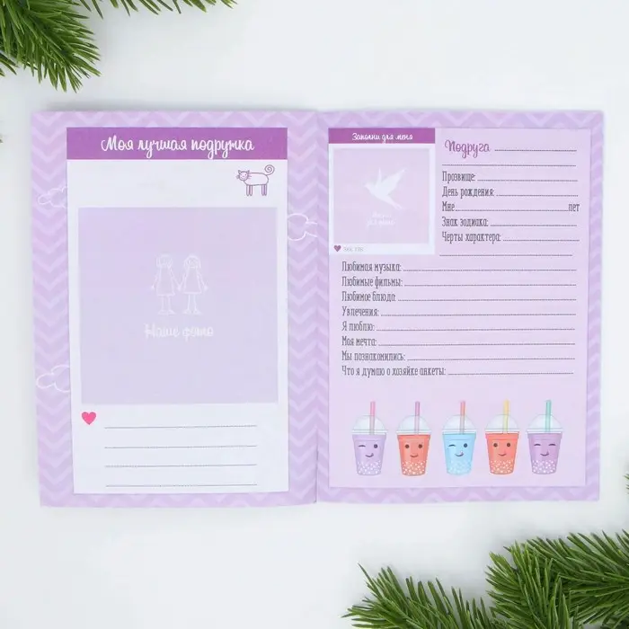 Анкета для друзей, А6, 16 листов, мягкая обложка &laquo;Единорог&raquo;