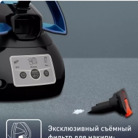 Парогенератор Express Vision SV8151E0 с умной LED-подсветкой