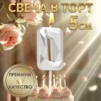 Свеча в торт на шпажке &laquo;Алмаз&raquo;, цифра 0, серебряная, 5&times;2.6 см