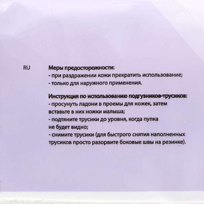 Подгузники-трусики детские TokiBABY размер XL, 36шт