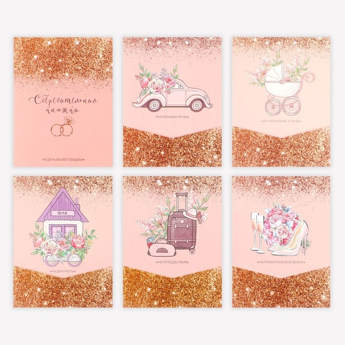 Конверт для денег на свадьбу &laquo;Нежность&raquo;, открытка, 6 листов.