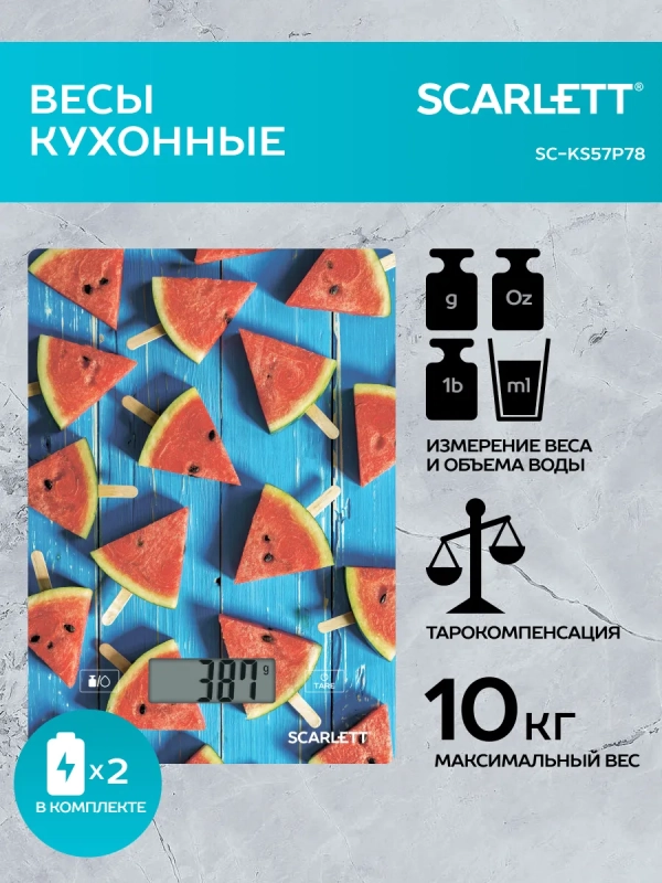 Кухонные весы до 10 кг SC-KS57P78
