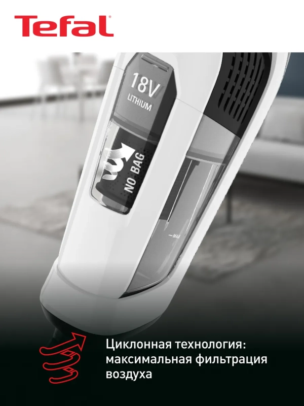 Беспроводной пылесос Dual Force 2 в 1 TY6737WH с подсветкой