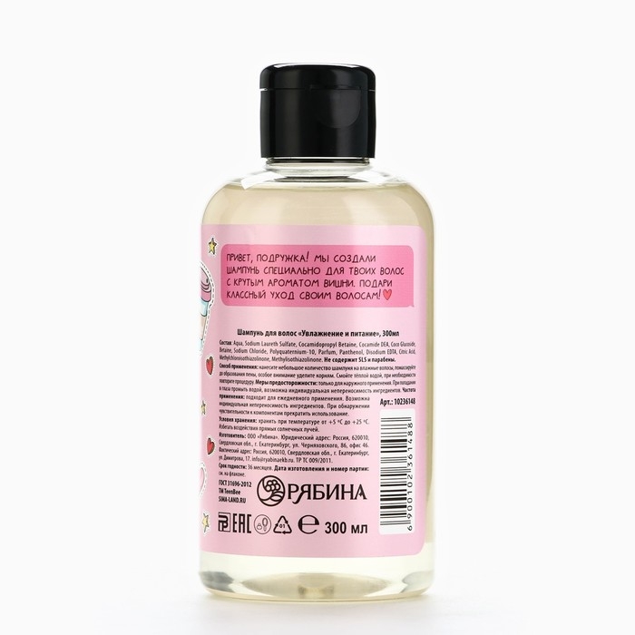 Подарочный набор косметики, шампунь для волос, гель для душа, пена для ванны, 3 х 300 мл, аромат вишни,малины и дыни, TeenBee