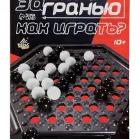 Настольная игра "За гранью"