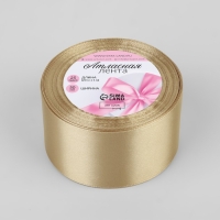 Лента атласная, 50 мм &times; 23 &plusmn; 1 м, цвет шампань №123