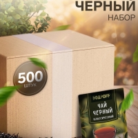 Чай чёрный пкетированный Bodroff &laquo;Классический&raquo;, 500 шт &times; 1,8 г