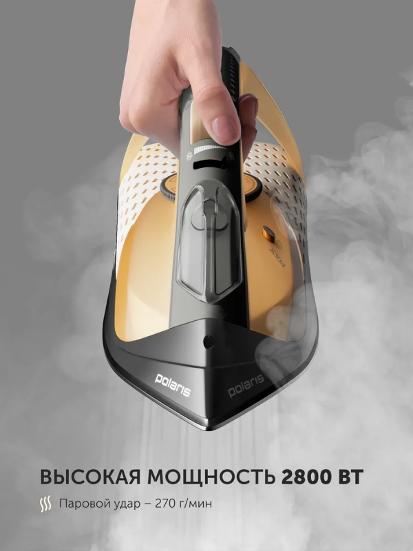 Утюг для одежды с отпаривателем PIR 2860AK 3m