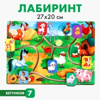 Лабиринт &laquo;&lrm;Животные фермы&raquo;&lrm;