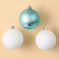 Шары ёлочные новогодние &laquo;Тепла и уюта!&raquo;, на Новый год, пластик, d=6, 3 шт., цвет голубой и белый