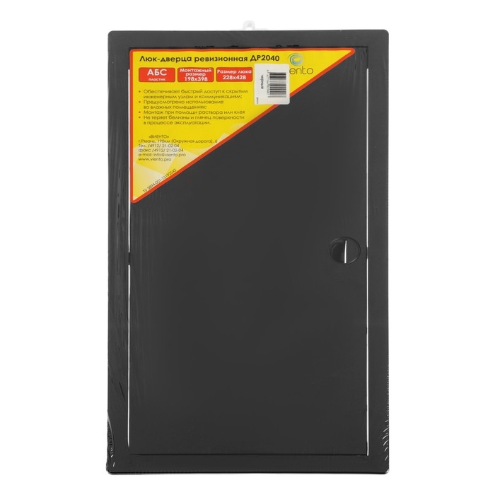 Люк ревизионный Люк ревизионный "ВИЕНТО" ДР2040, 200 х 400 мм, пластик, черный